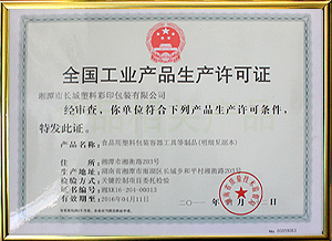 National Production License for industrial products